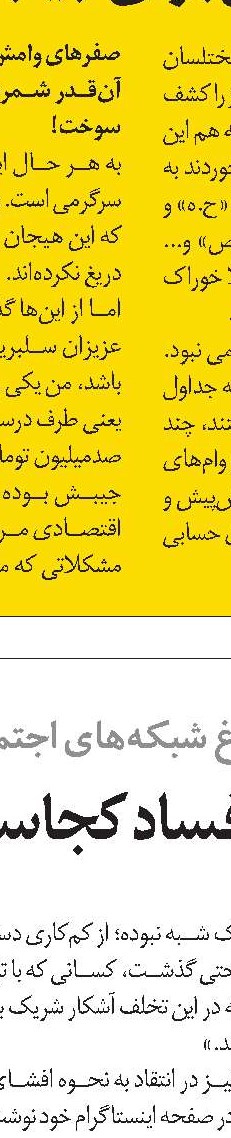 زیر طاقی‌های خسته بازار تهران