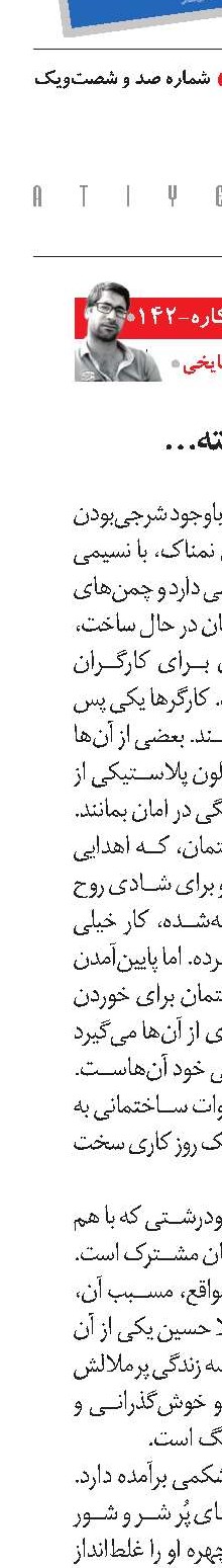 رنج خودخواسته...