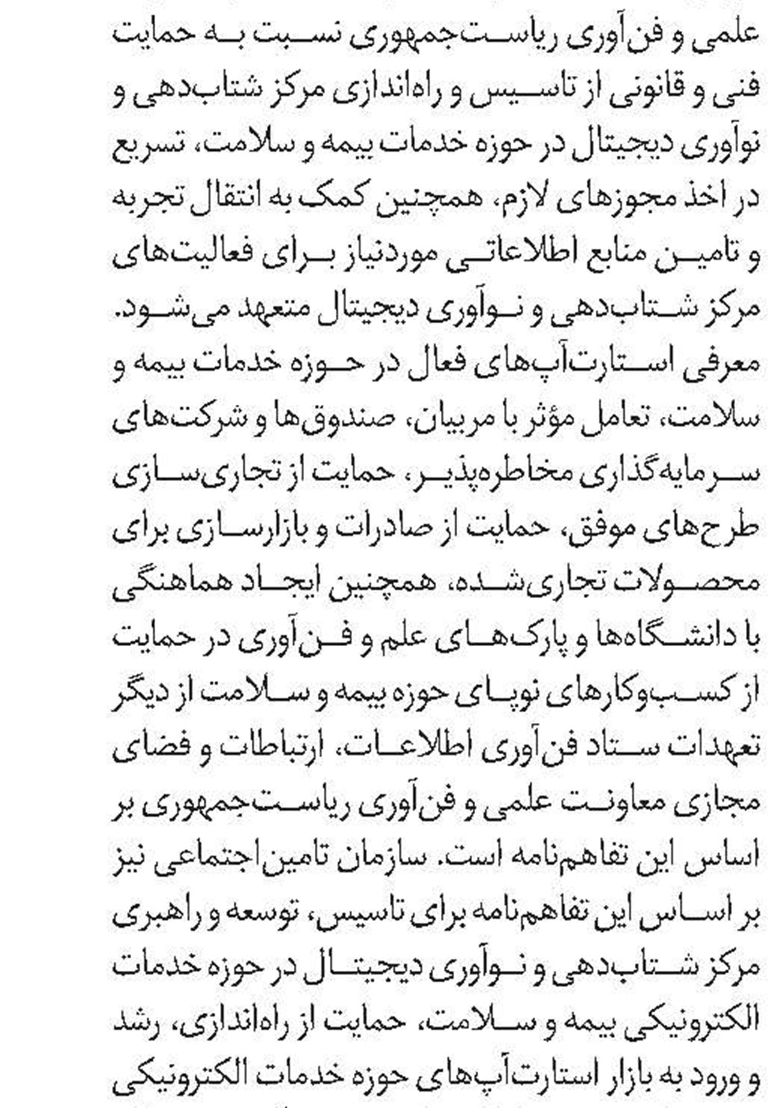 بیمه‌شدگان نگران تامین دارو نباشند