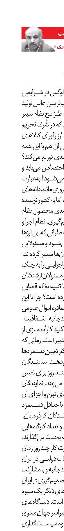 راهکار عبور از بحران