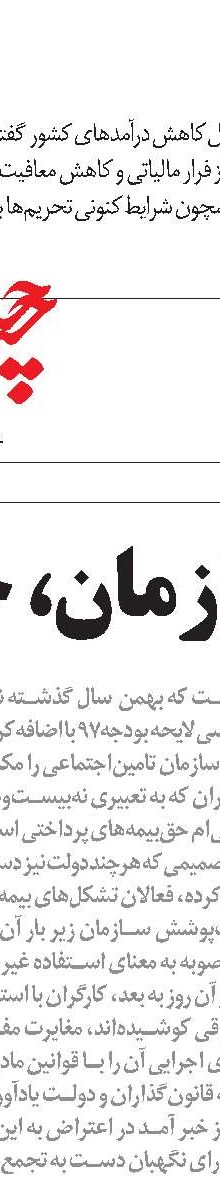 نیاز به واقع‌بینی بیشتر در نظام‌سلامت