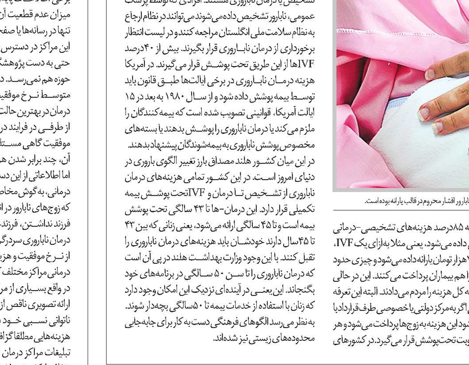 ناباروری با یک انگ اضافه!