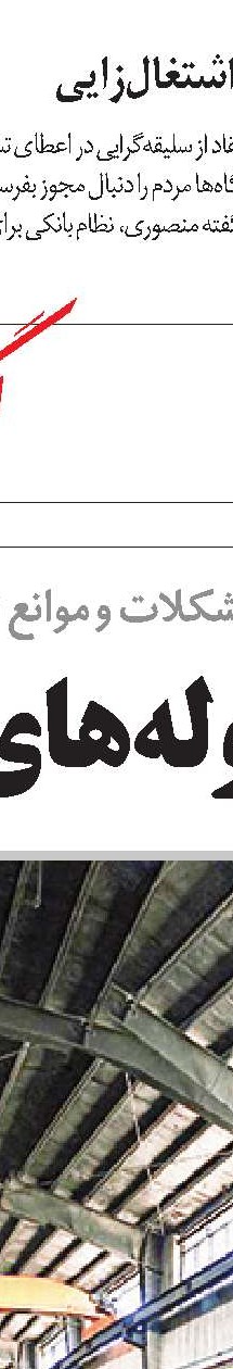 ضعف بنگاه‌های کوچک در فن‌آوری روز