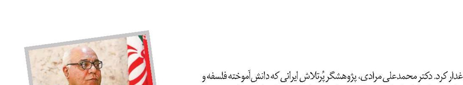 انتشار «بنیادهای فلسفی علم فرهنگ»