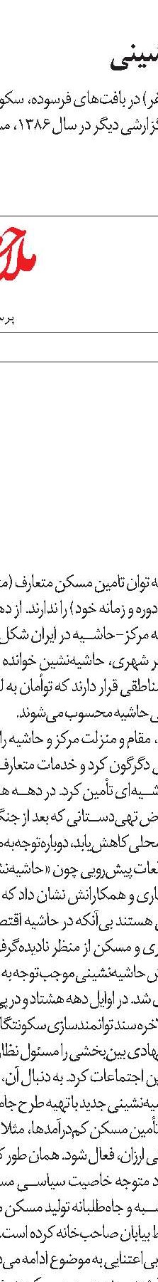 در میان حاشیه‌نشینان ترلان‌دره تبریز
