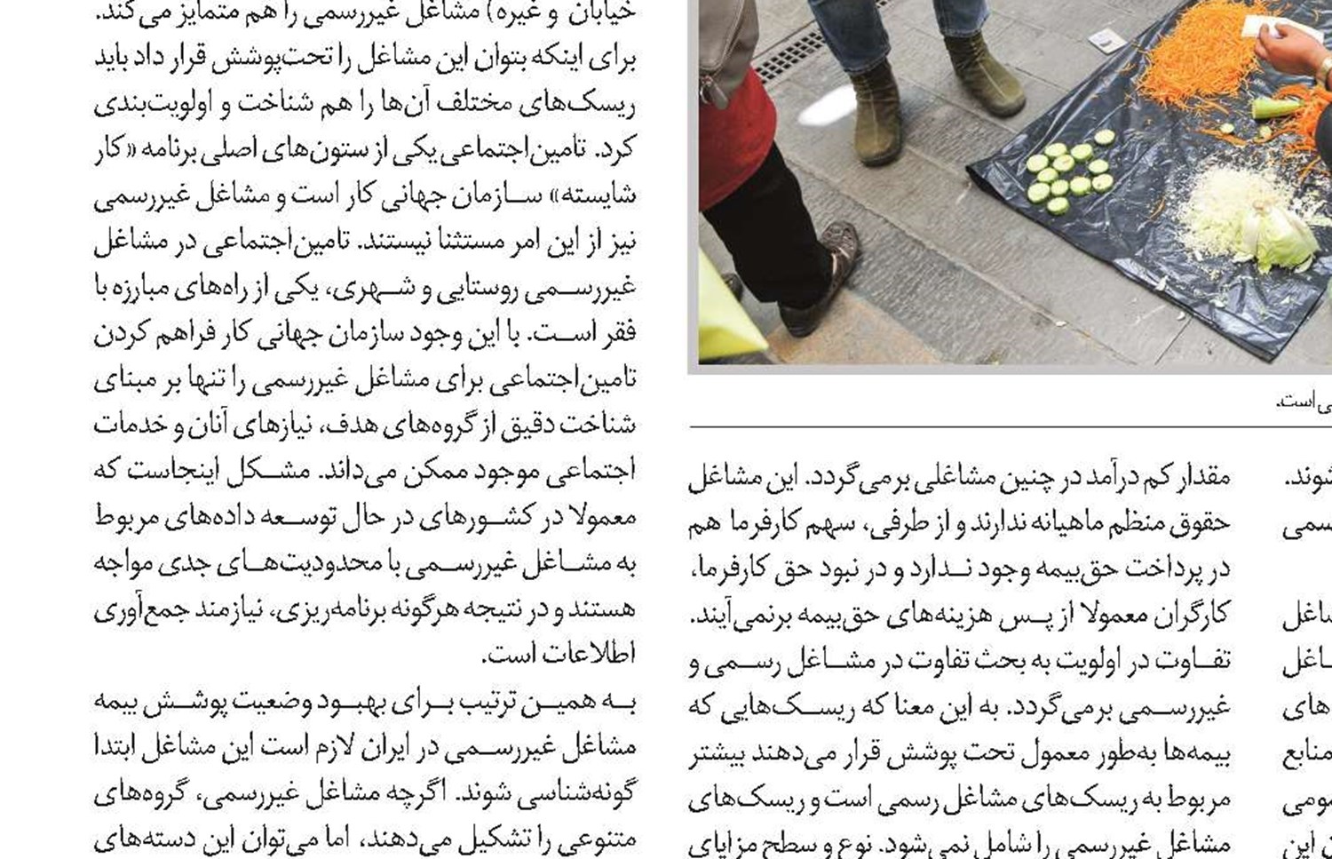 عواقب پاک‌کردن صورت مسئله