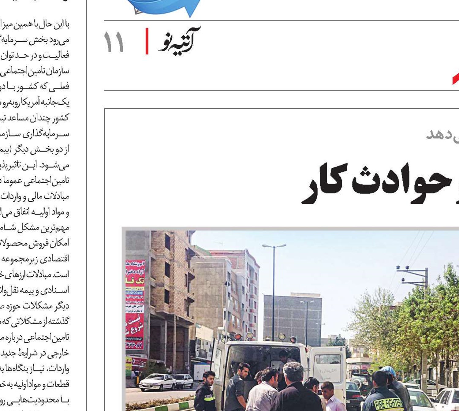 کارگران ساختمانی و حوادث کار
