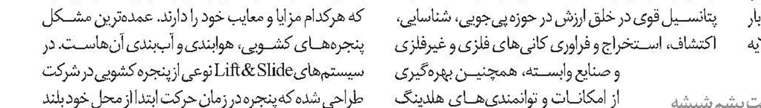 افزایش تولید دو هزار تنی مس تا نیمه نخست مرداد