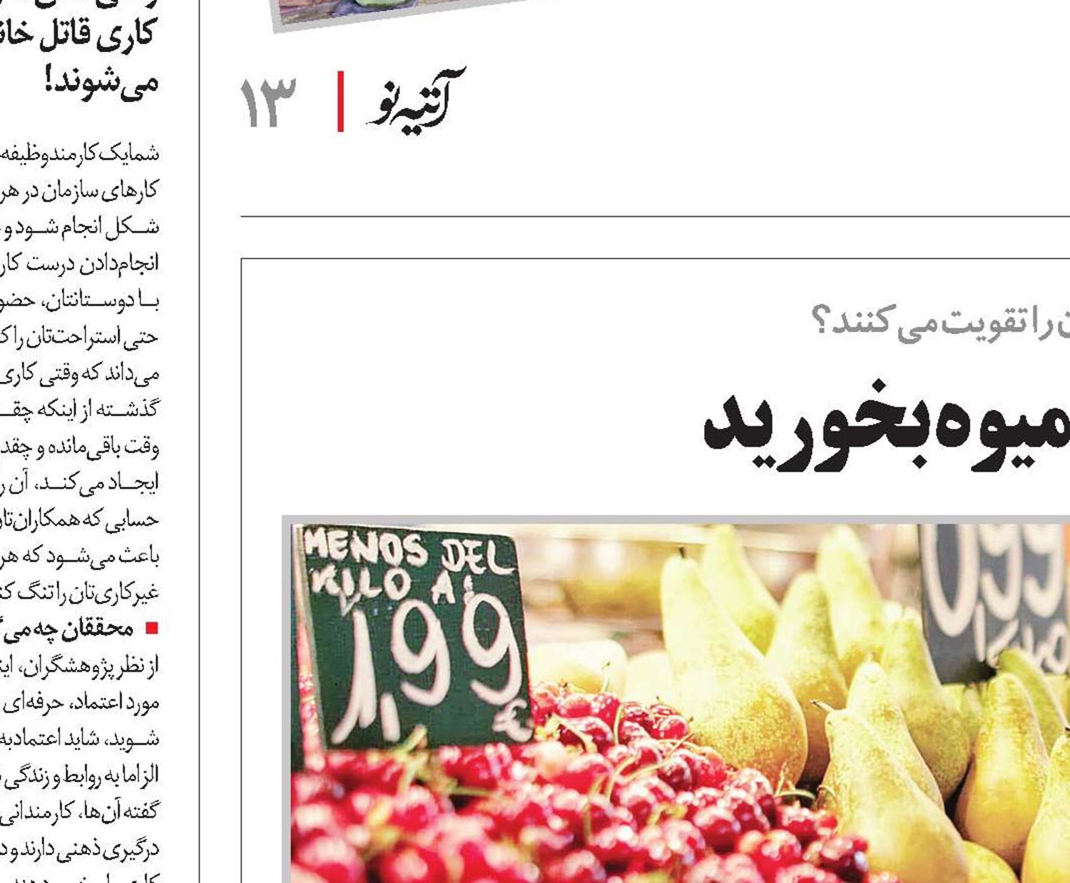 به‌خاطر قلب جنین‌تان میوه بخورید
