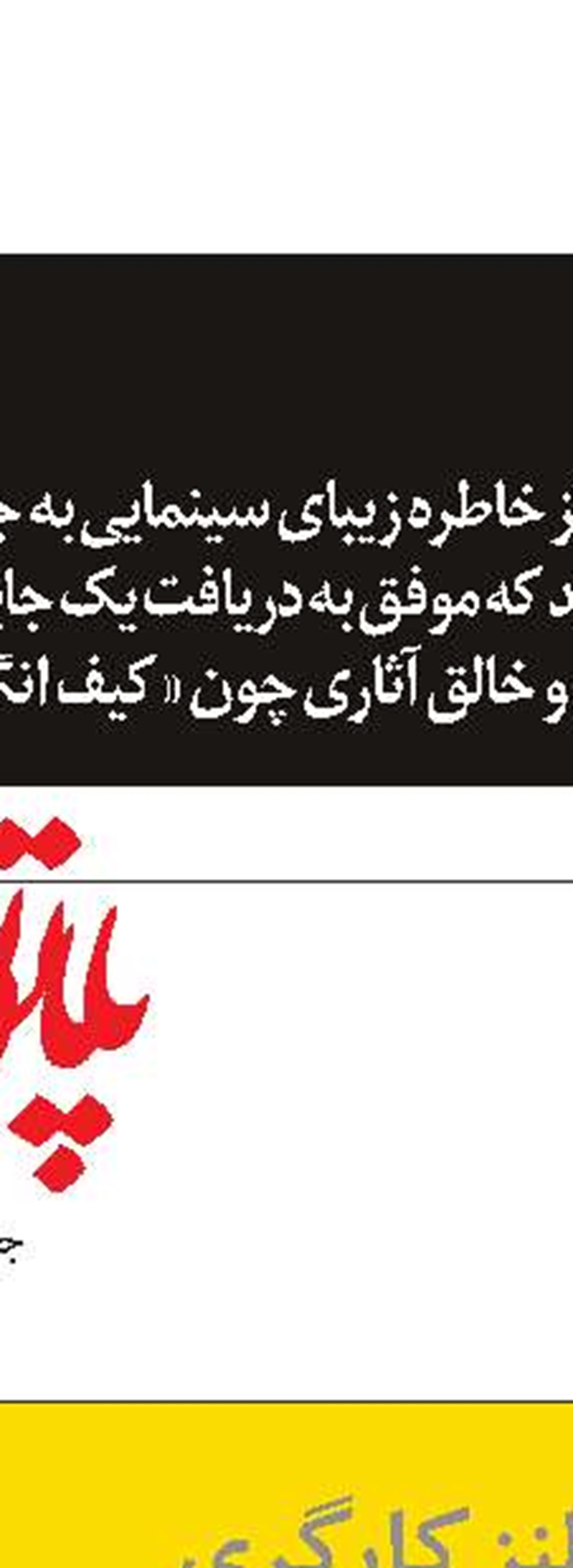 شناسنامه هفته نامه