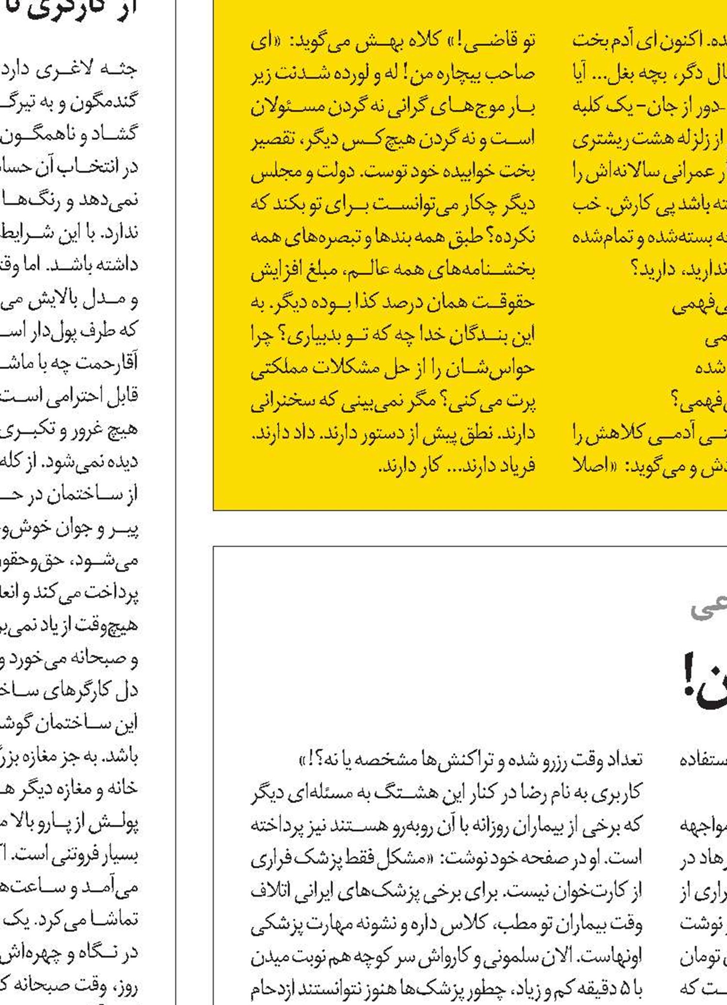 فراری از کارت‌خوان!