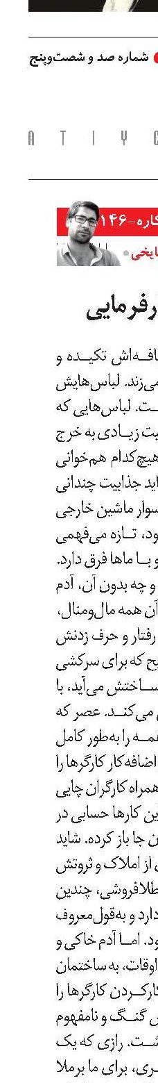 از کارگری تا کارفرمایی 