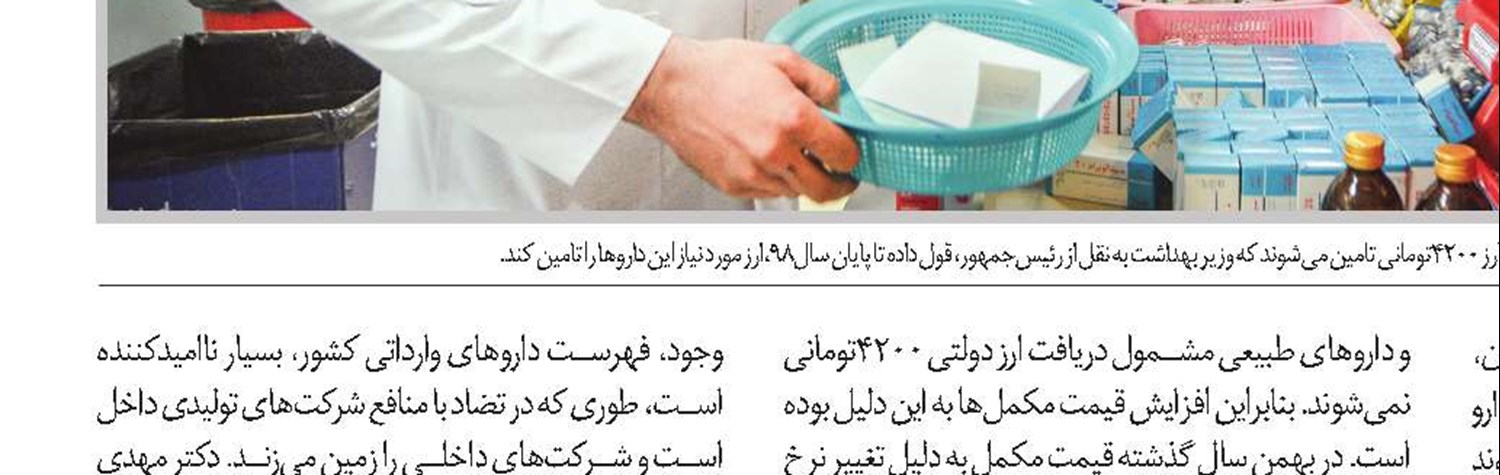 روز پزشک مبارک