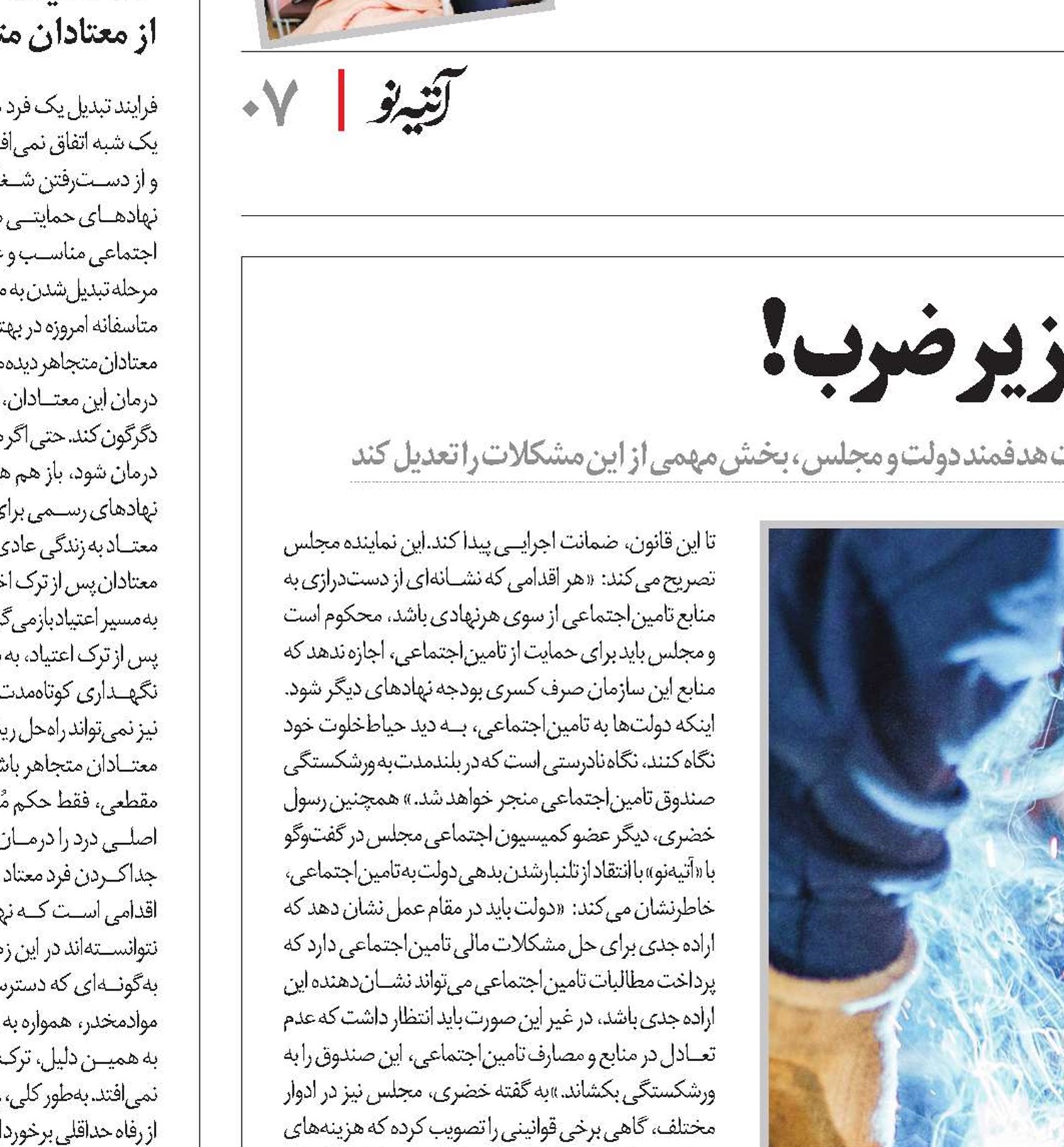 ضربه گیربحران ها، زیرضرب !