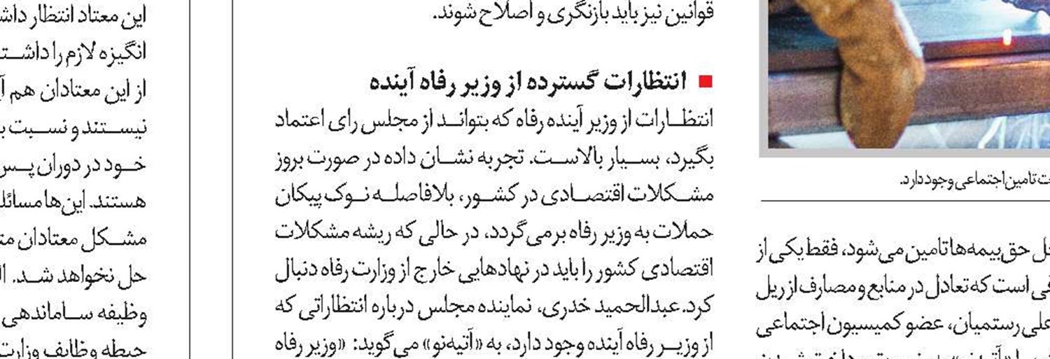خیریه‌هایی که قانون و اخلاق را دور می‌زنند