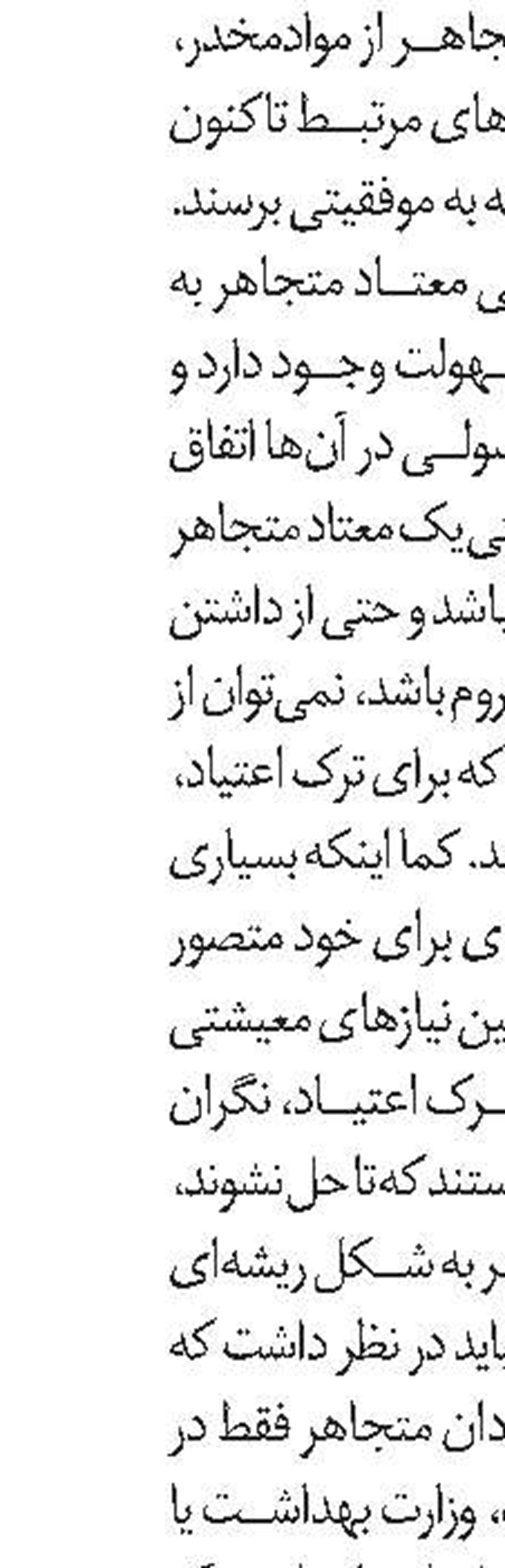 حاشیه‌نشینی به شهرهای متوسط هم رسید!