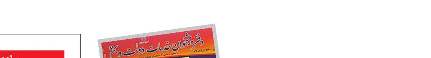 آغاز ثبت‌نام کارگران و کارفرمایان در سامانه روابط کار