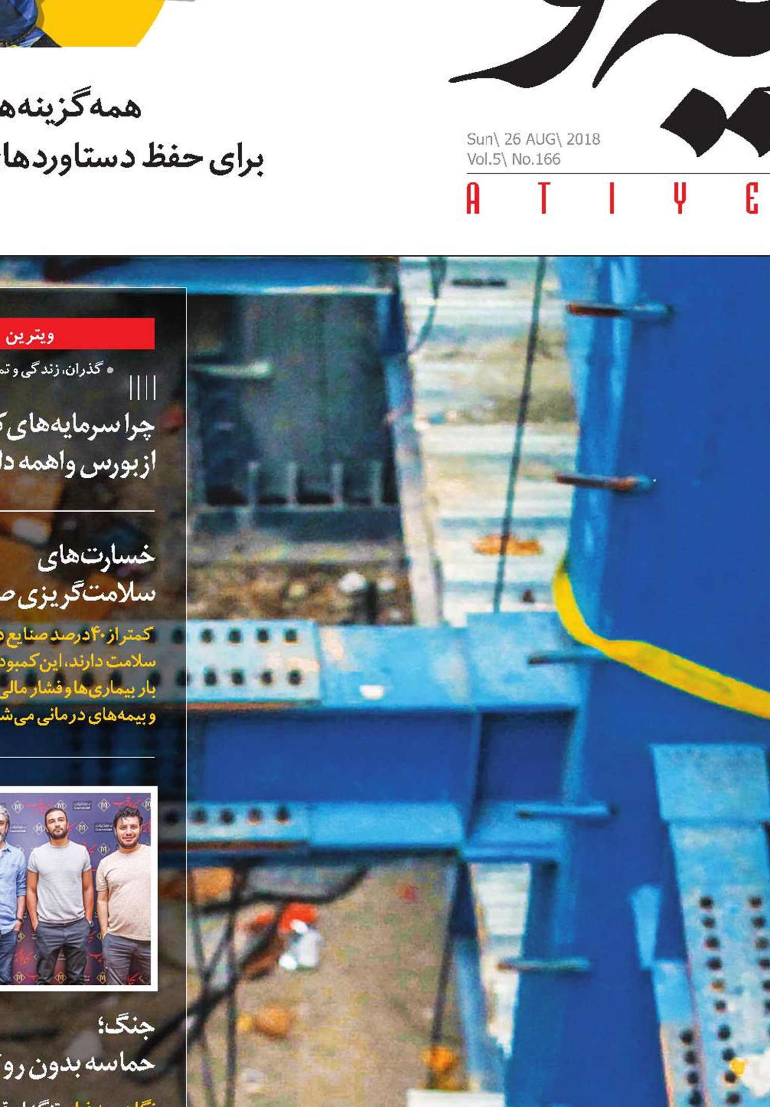 ماده 41؛ سپر بیمه‌ای برای کارگران پروژه‌ها