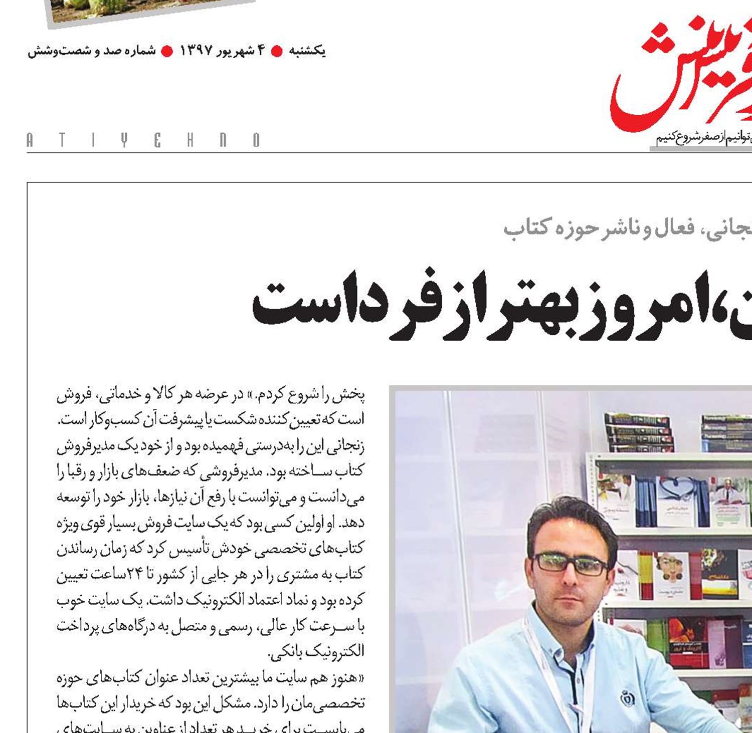 برای کارآفرین شدن، امروز بهتر از فرداست