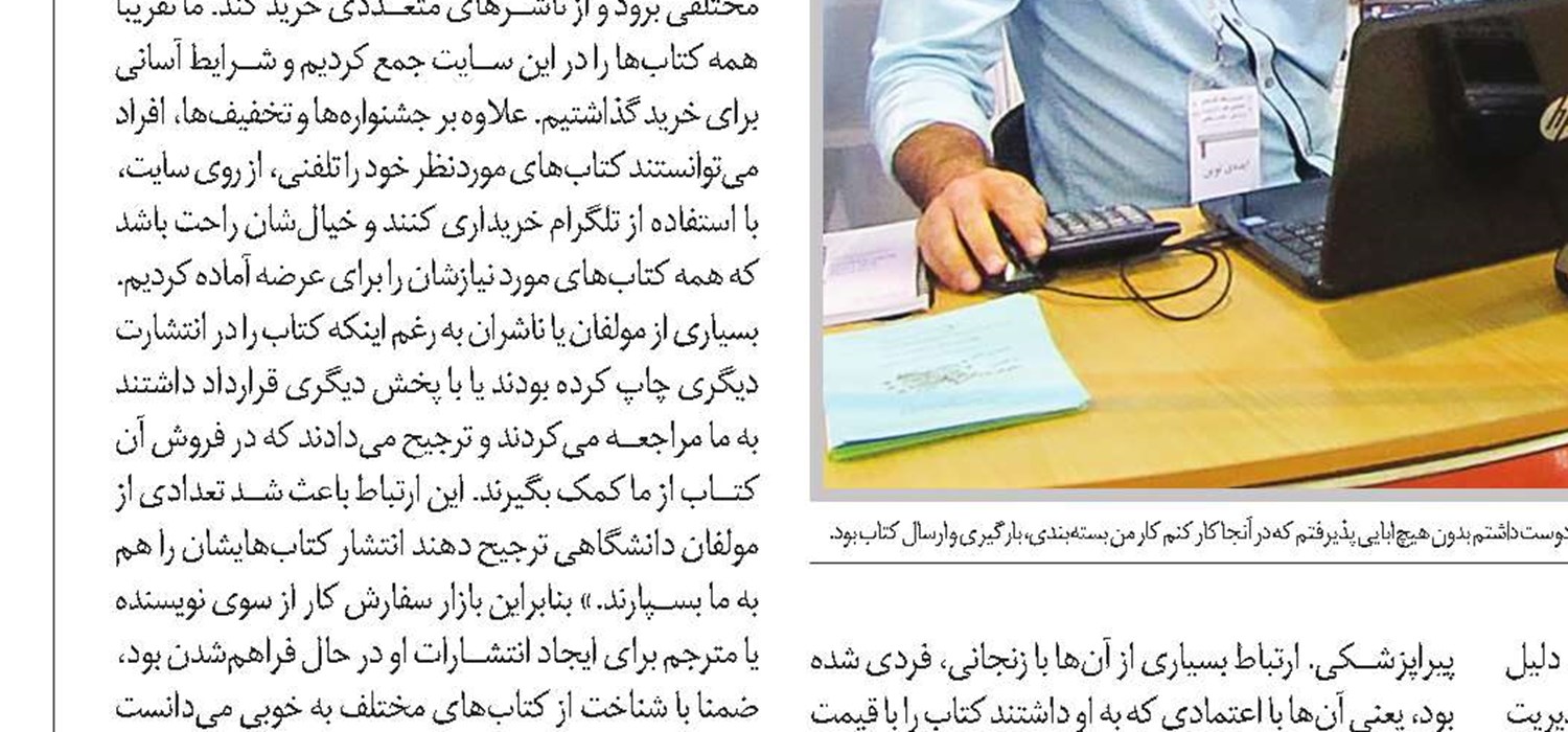 داستان یک غول بازاریابی که دو دلار خریداری شد!