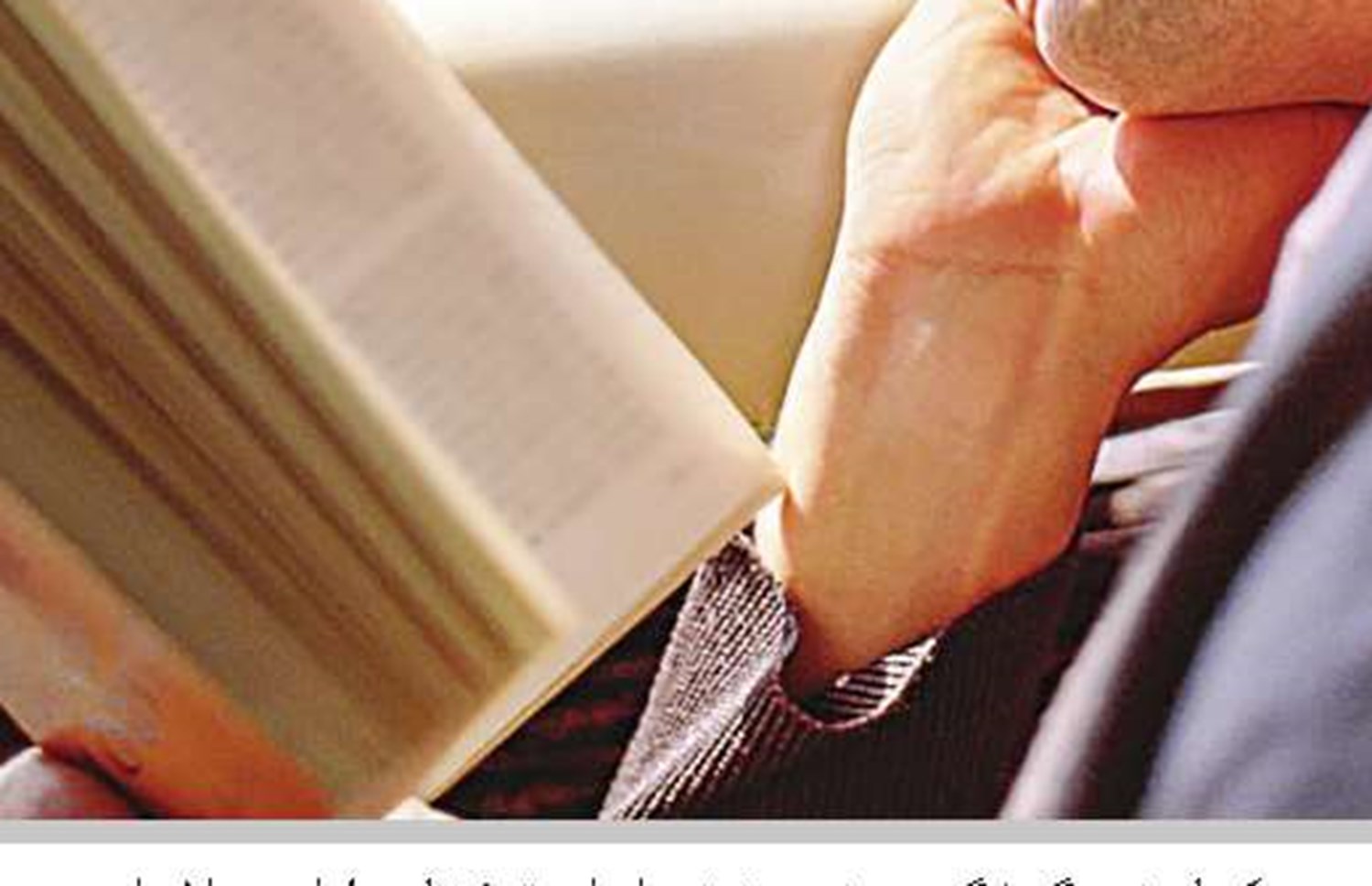 تابستانه کتاب کلید خورد