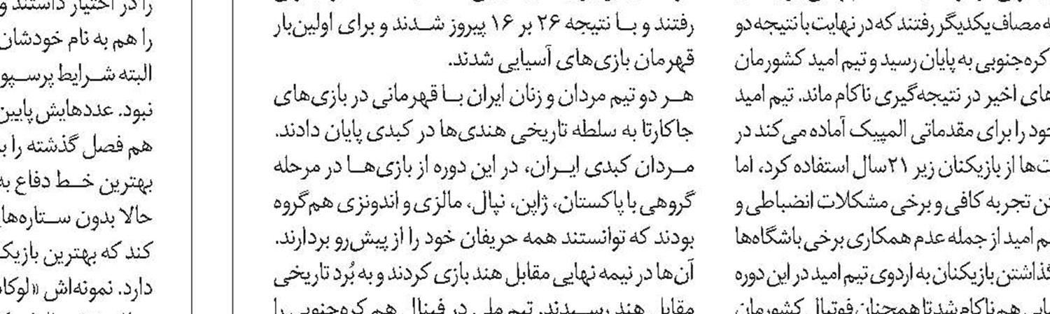 کوتاه