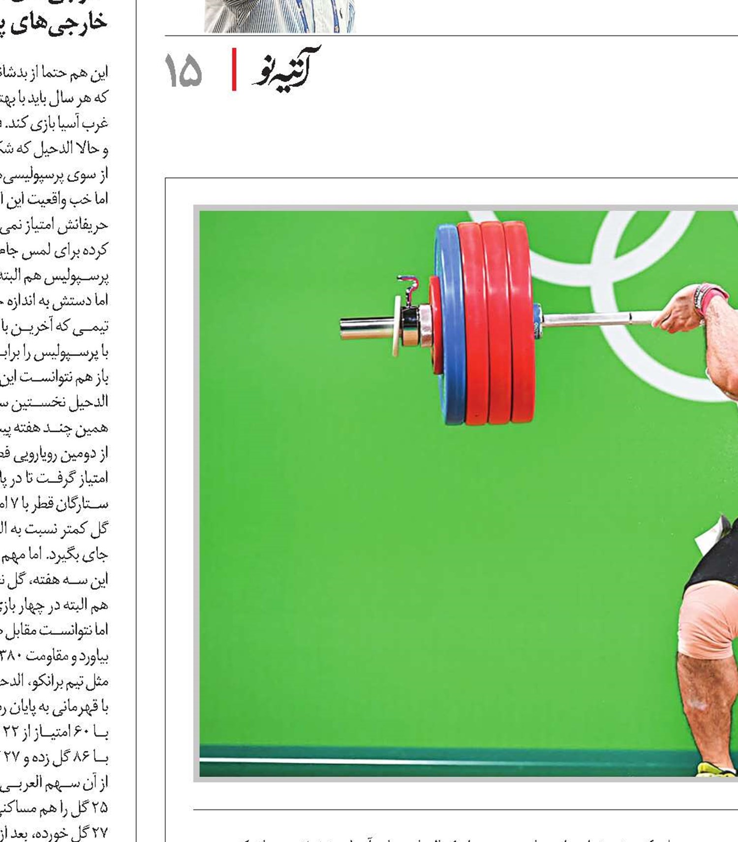 از جاکارتا چه خبر؟