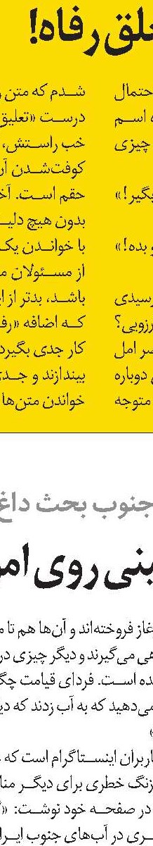 کارم شمردن شاتوت است 