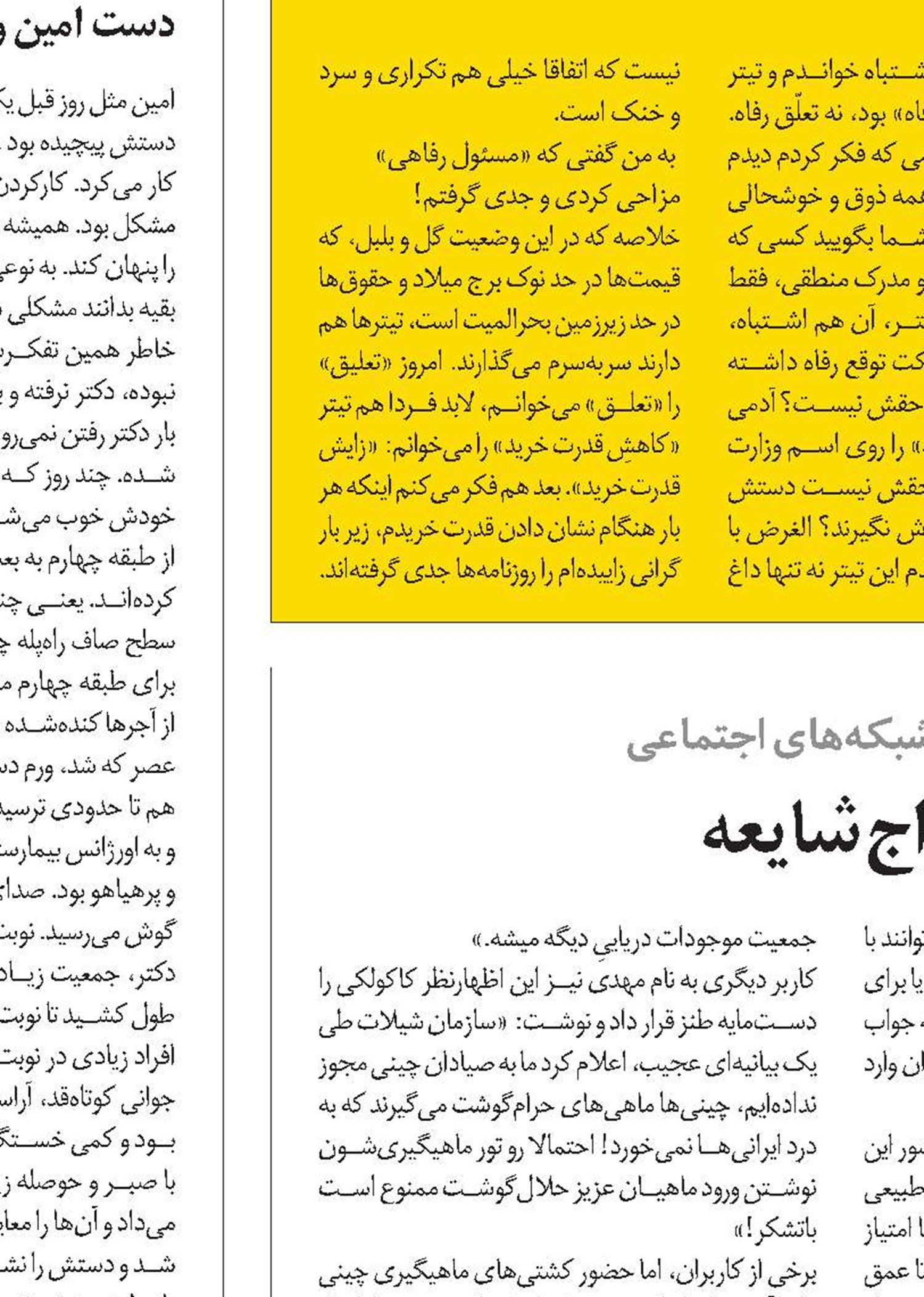 کشتی های چینی روی امواج شایعه