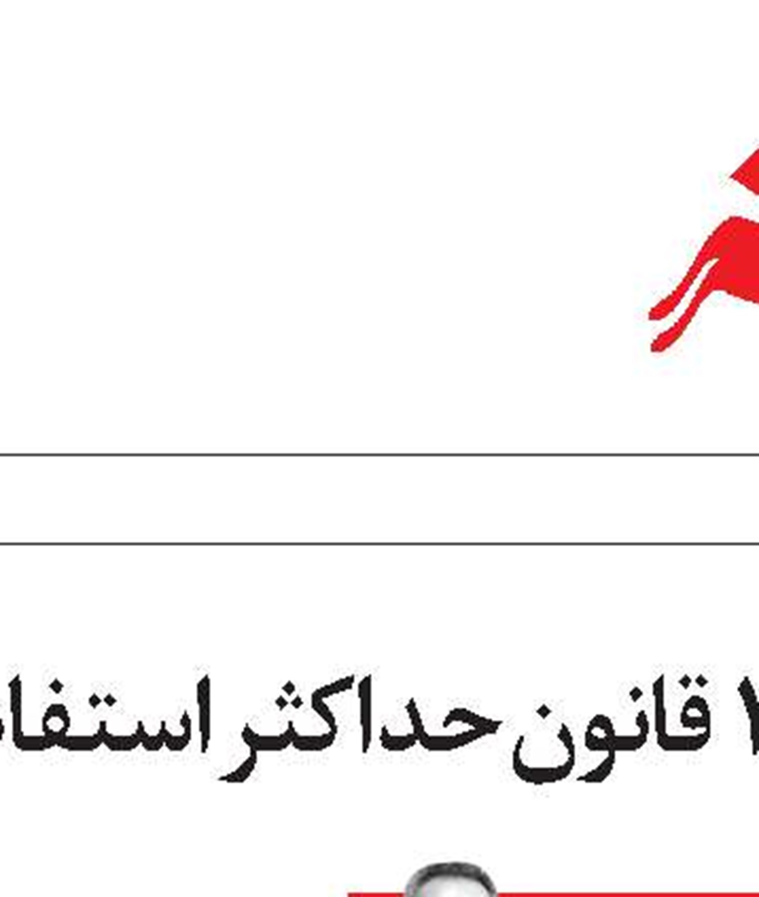 افتتاح٣٢پروژه بیمه‌ای و درمانی تامین‌اجتماعی در هفته دولت