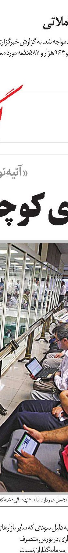 تاثیر مثبت به رسمیت شناختن بازار ثانویه ارزی بر بورس