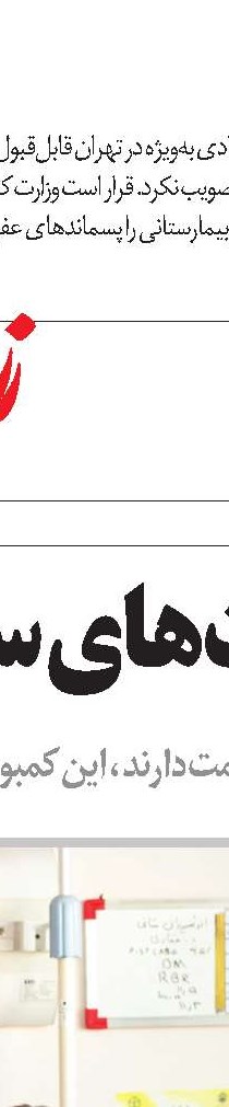 جولان تبلیغات غیرقانونی در حوزه جراحی‌ زیبایی
