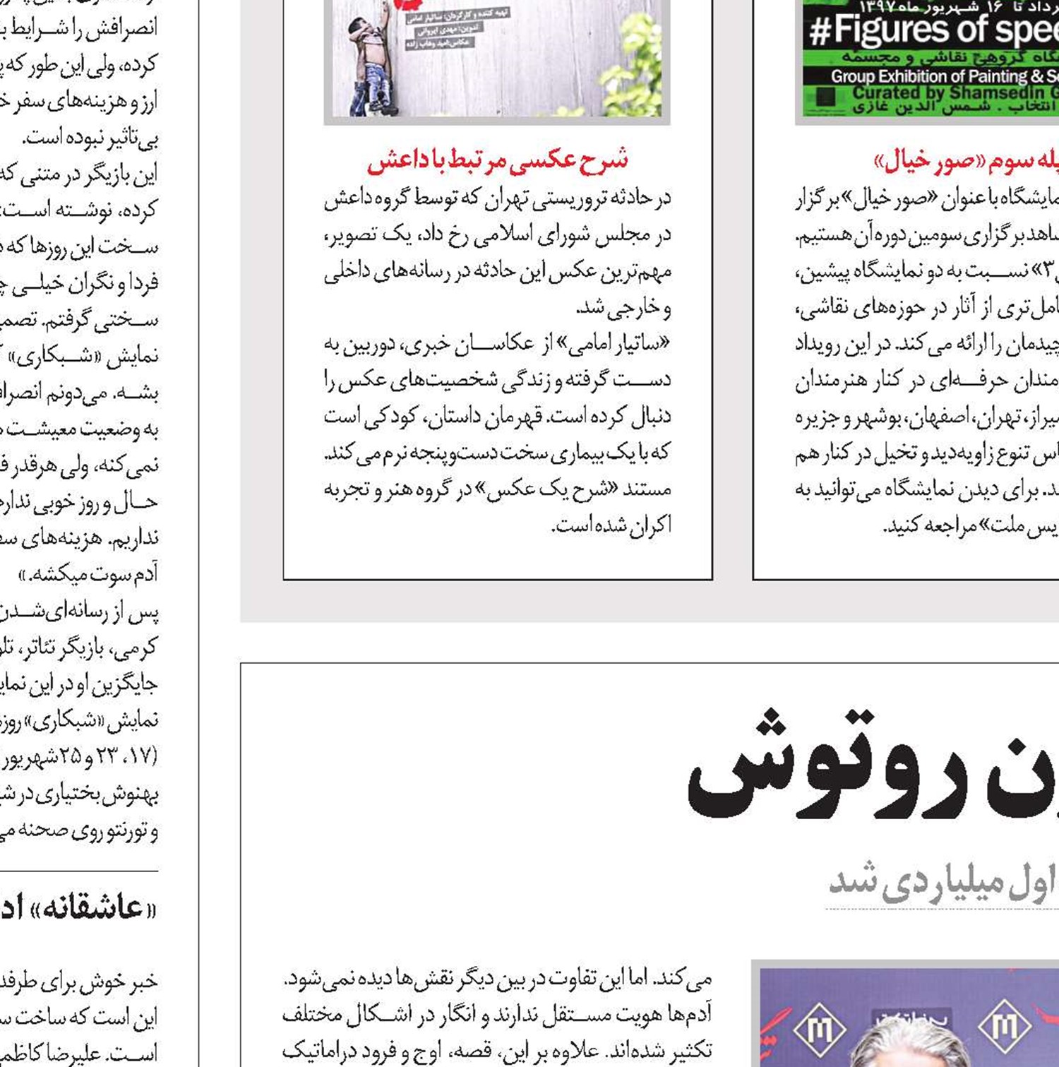 جنگ؛ حماسه بدون روتوش