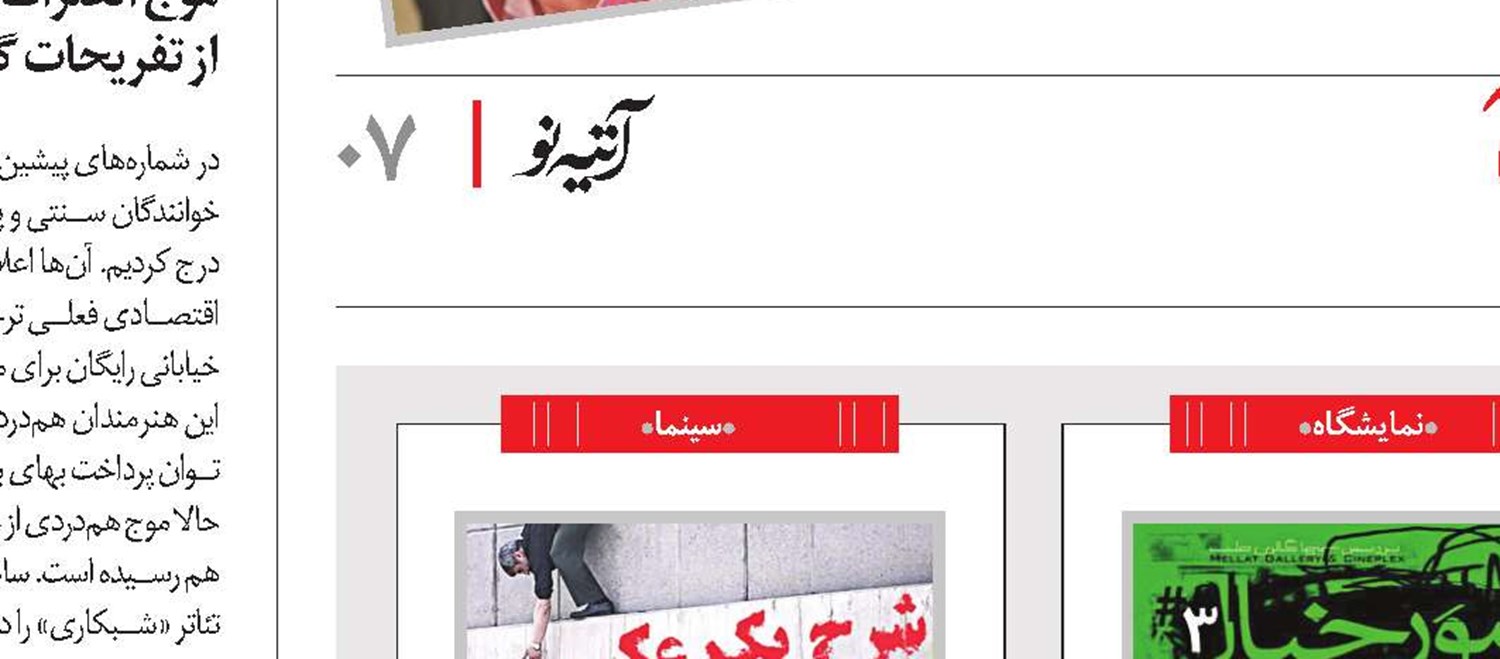 تماشاخانه