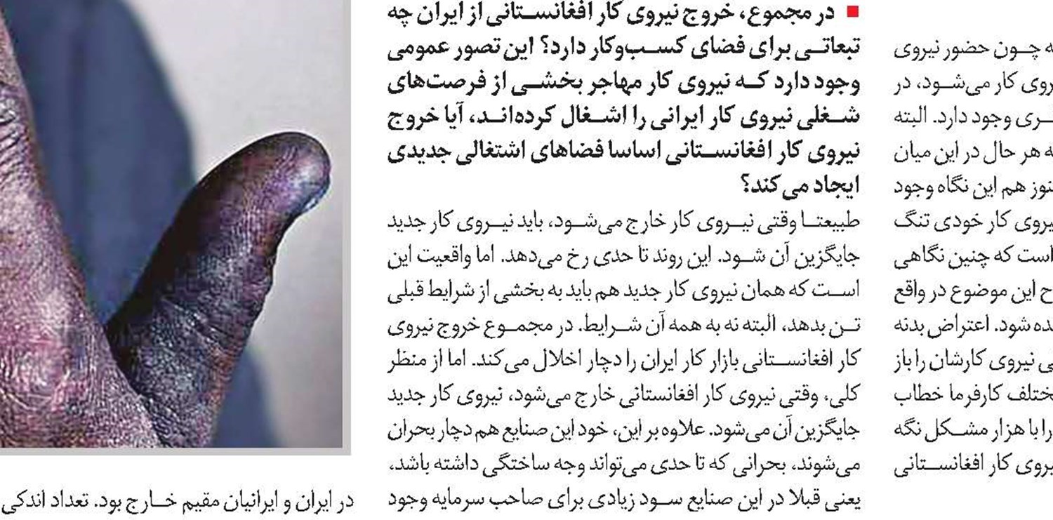 مهاجرت معکوس؛ مرور دوباره دردها