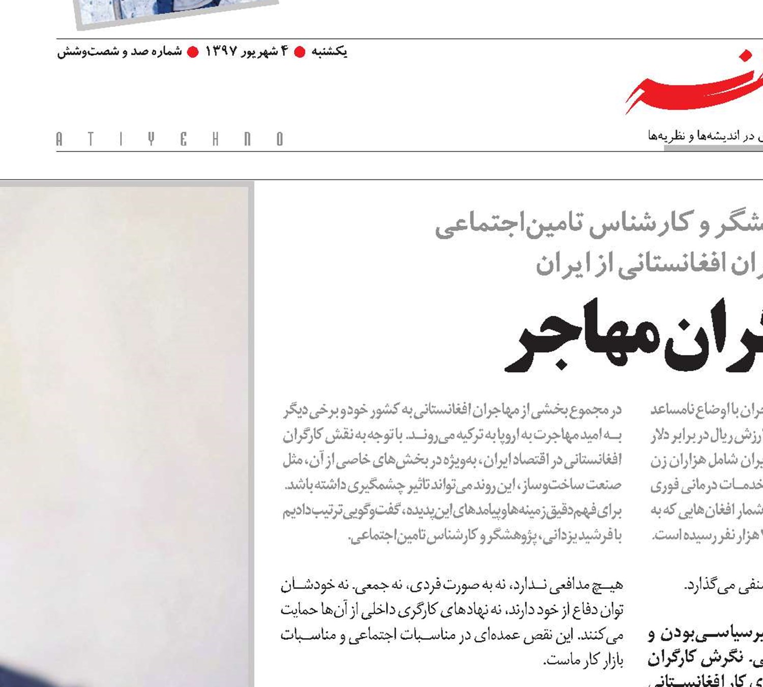 جای خالی کارگران مهاجر