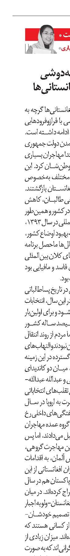 چهار دهه خانه‌به‌دوشی مداوم برای افغانستانی‌ها