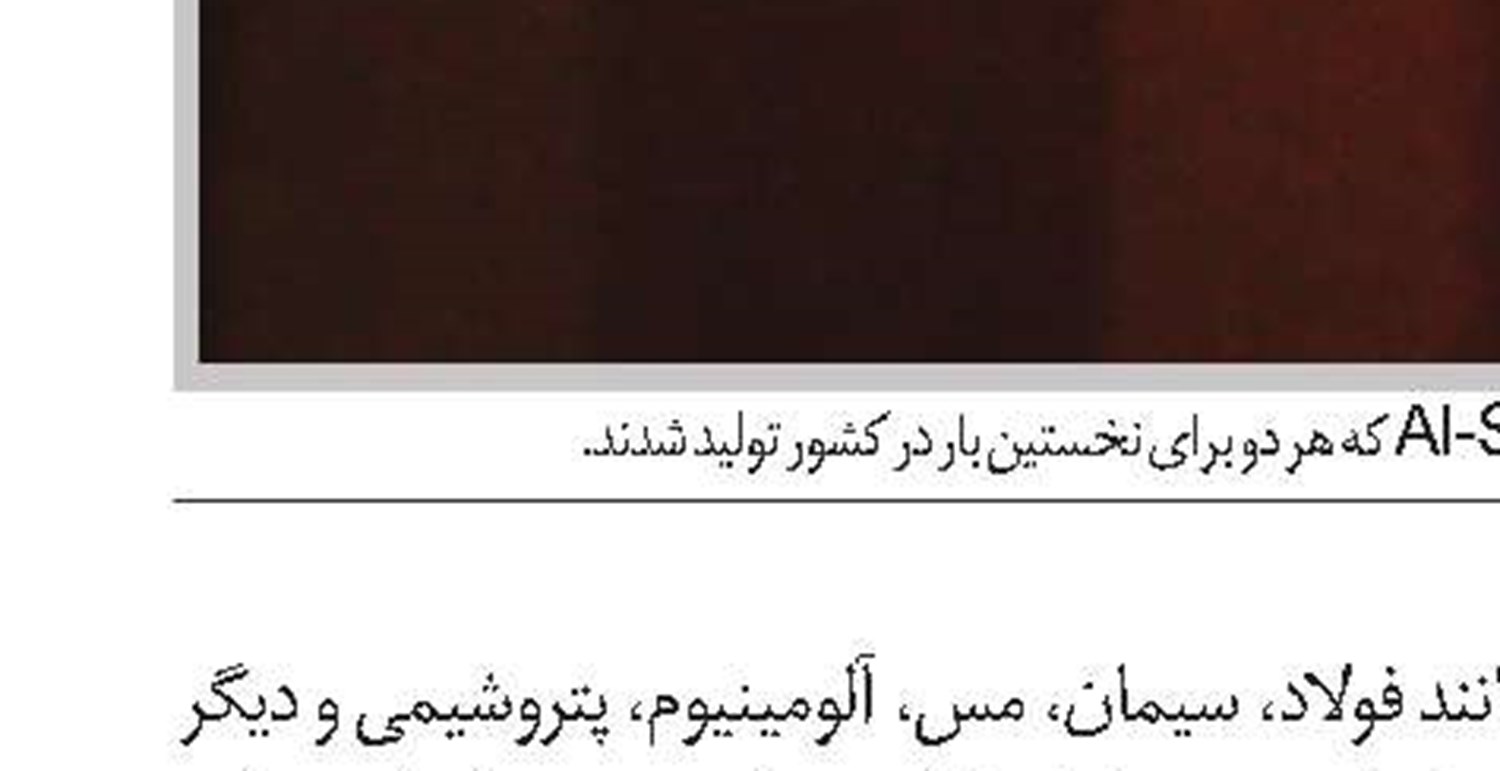 30 درصد افزایش سرمایه در دستورکار «فملی»