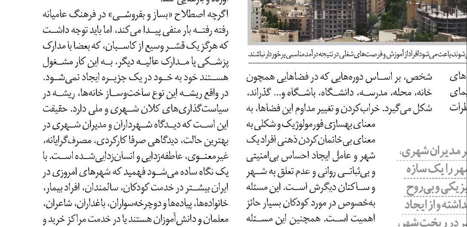 روان‌های شکننده