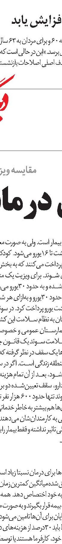 رونق توریسم‌درمانی در هند