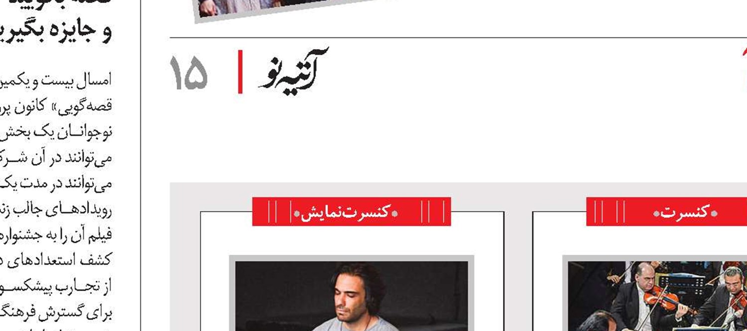 تماشاخانه