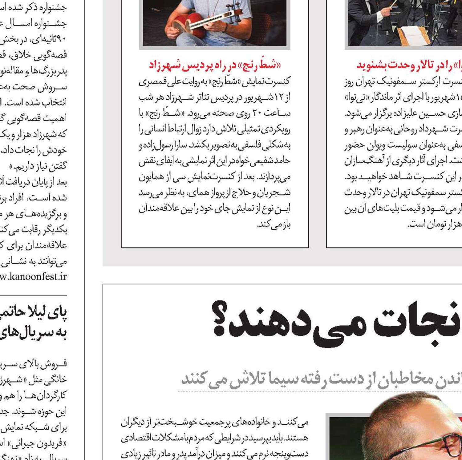 «تاک‌شو»‌ها تلویزیون را نجات می‌دهند؟