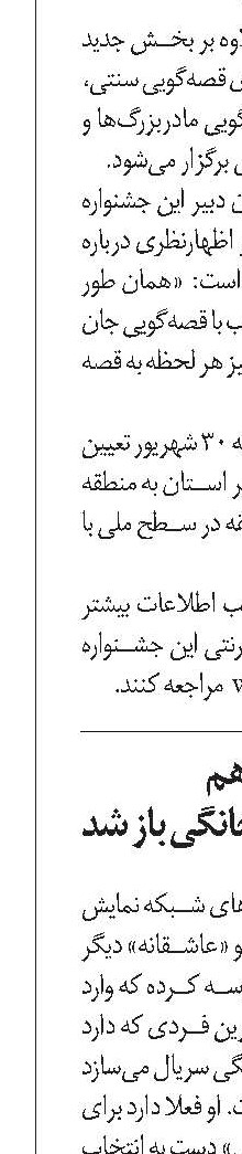 پای لیلا حاتمی هم به سریال‌های خانگی باز شد