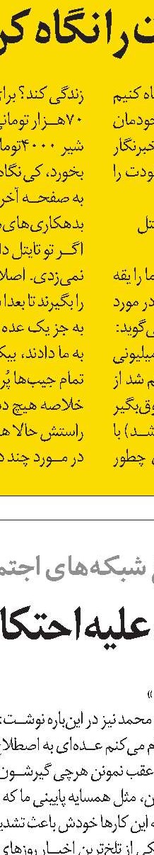 چطور شد که ای‌طور شد؟! 