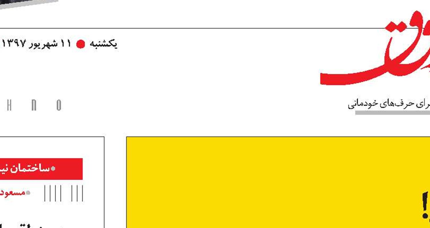 تایتلت را نگاه کن!