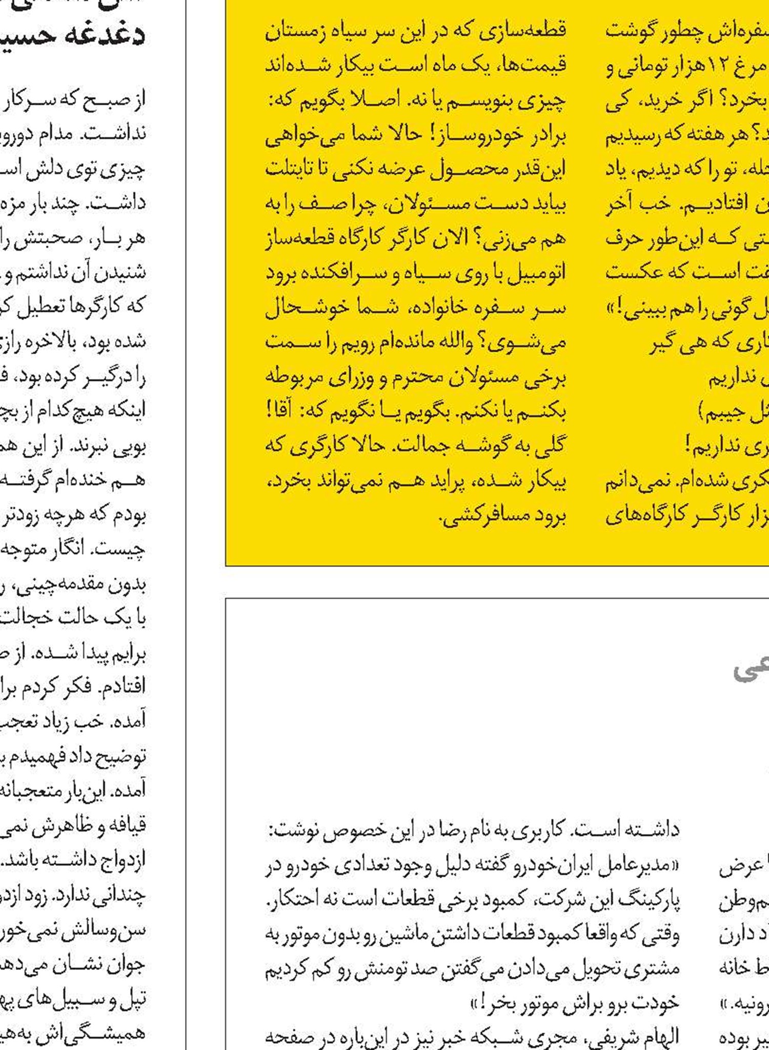همه علیه احتکار