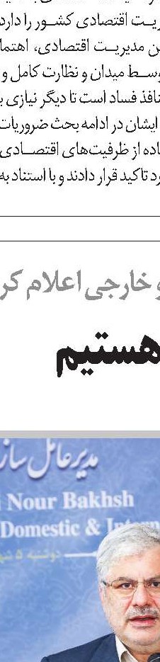 شرایط پوشش بیمه‌ای خبرنگاران خارجی