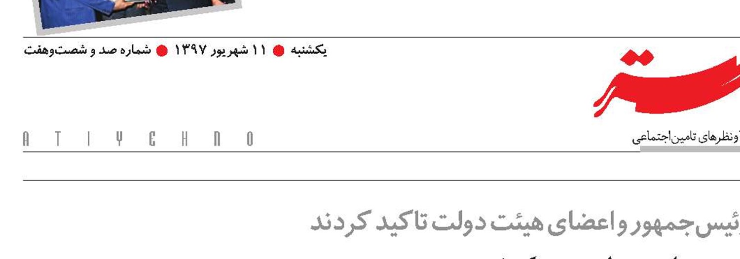 راهکارهای تقویت توان تولیدی کشور