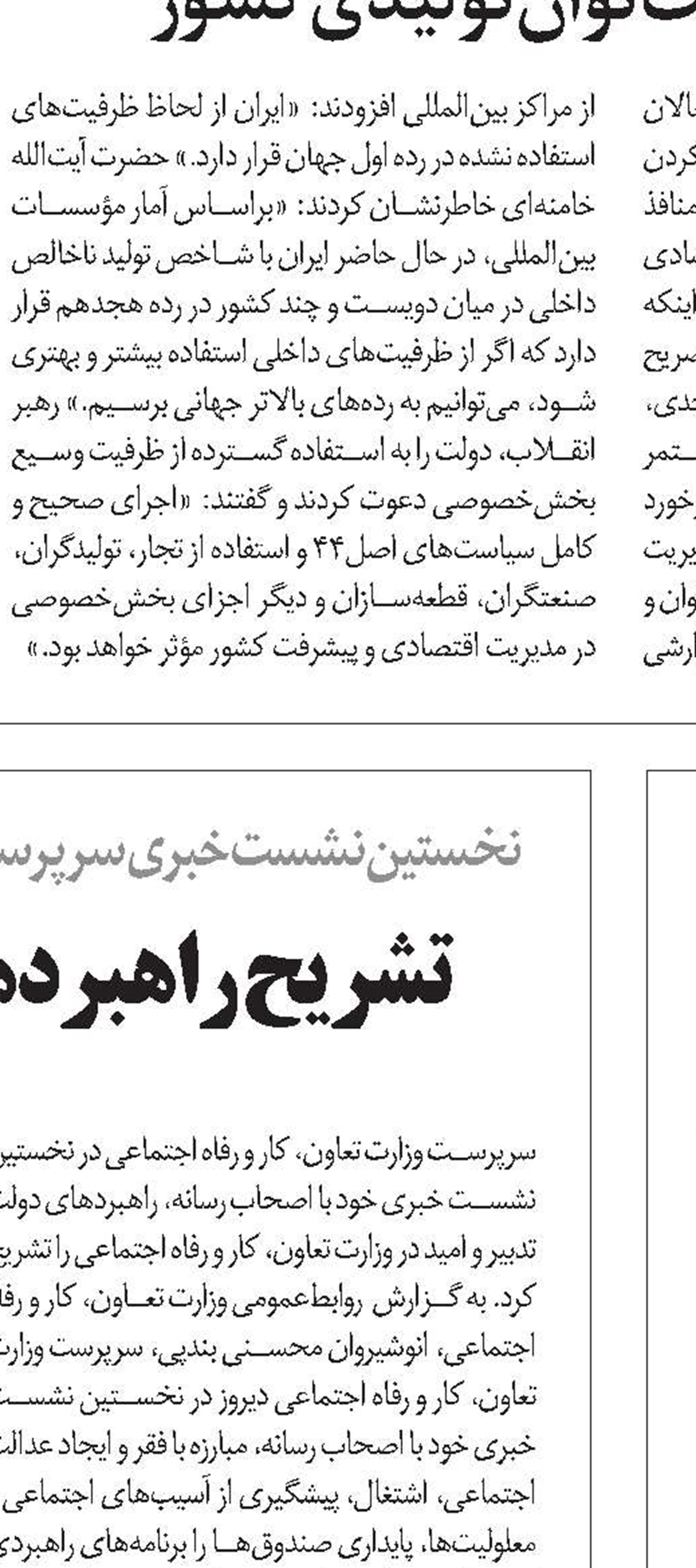 رتبه یک بیمه‌گری آسیا هستیم