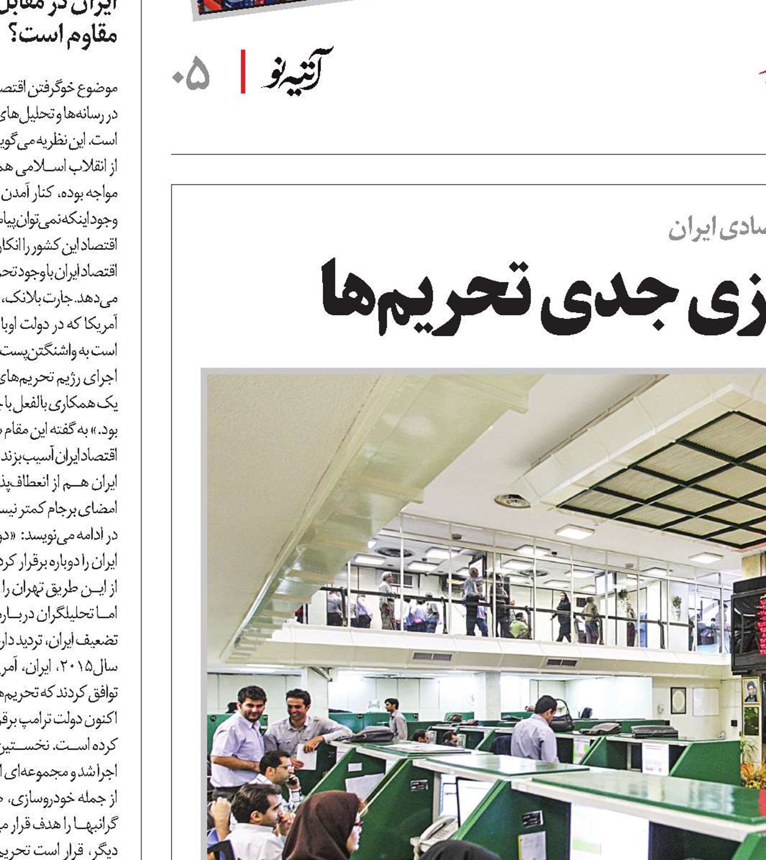 ادامه رشد با وجود دردسرسازی جدی تحریم‌ها